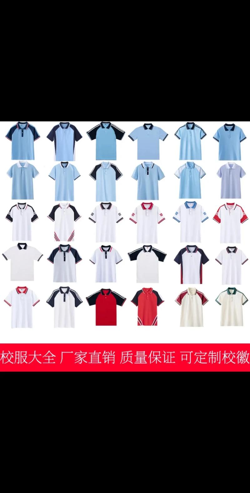 中小学生校服
